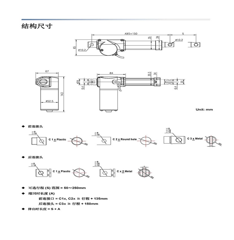 汽車電動推桿結(jié)構(gòu)圖.jpg