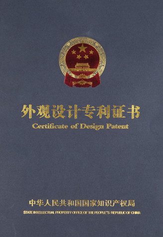 外觀專利證書(shū).jpg